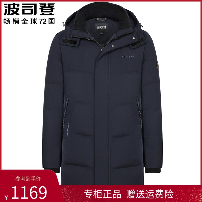 波司登羽绒服男式中长款2021新款户外休闲冬季加厚中老年冬季外套