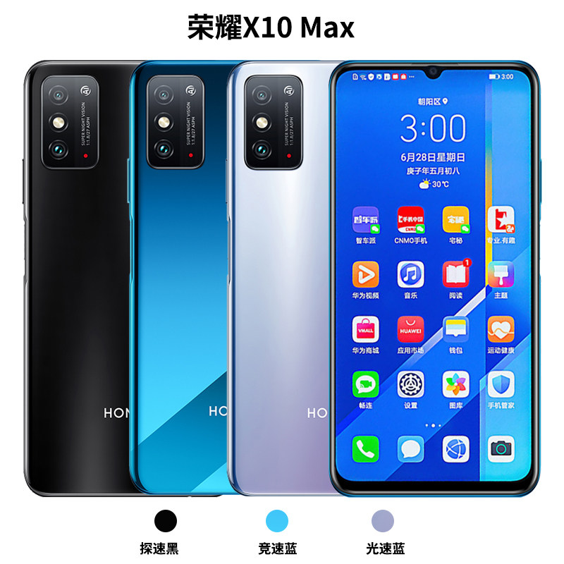 【手机】新品honor/荣耀 荣耀x10 5g手机华为官
