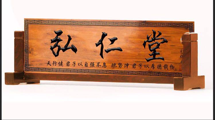 木制牌匾实木东阳木雕仿古对联店面门头木质木雕