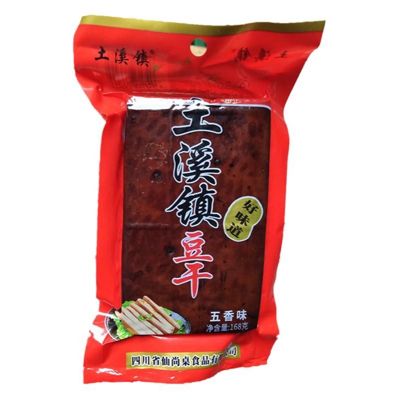 豆干四川渠县特产土溪麻辣豆腐干卤味五香168g豆腐干