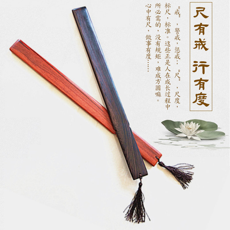 戒尺红木紫光乌木实木家用家规背板木雕