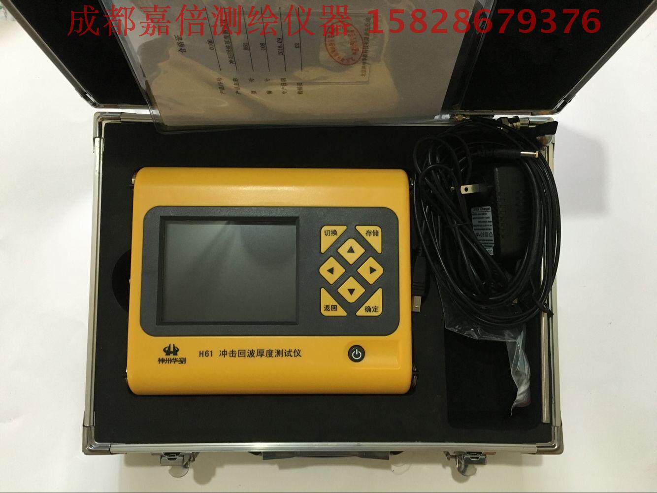 YYVIP易游北极星智能电网在线