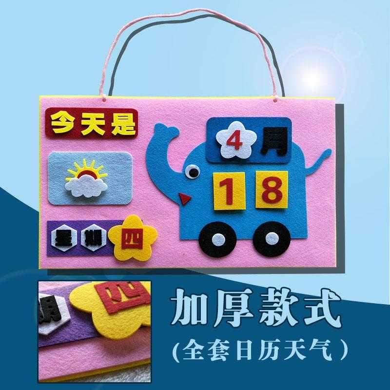 幼儿园天气预报环创主题墙饰晴雨表记录墙贴其他手工