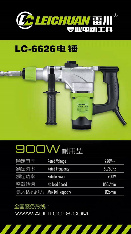 雷川奥顿电锤电镐两用电铲ak27g28ak476626其它电动工具