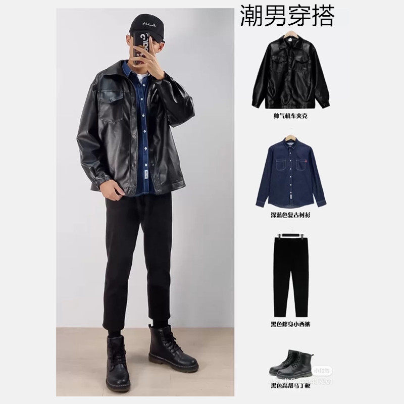 小红男生穿搭时尚套装2020春秋新款酷帅潮皮广场舞套装