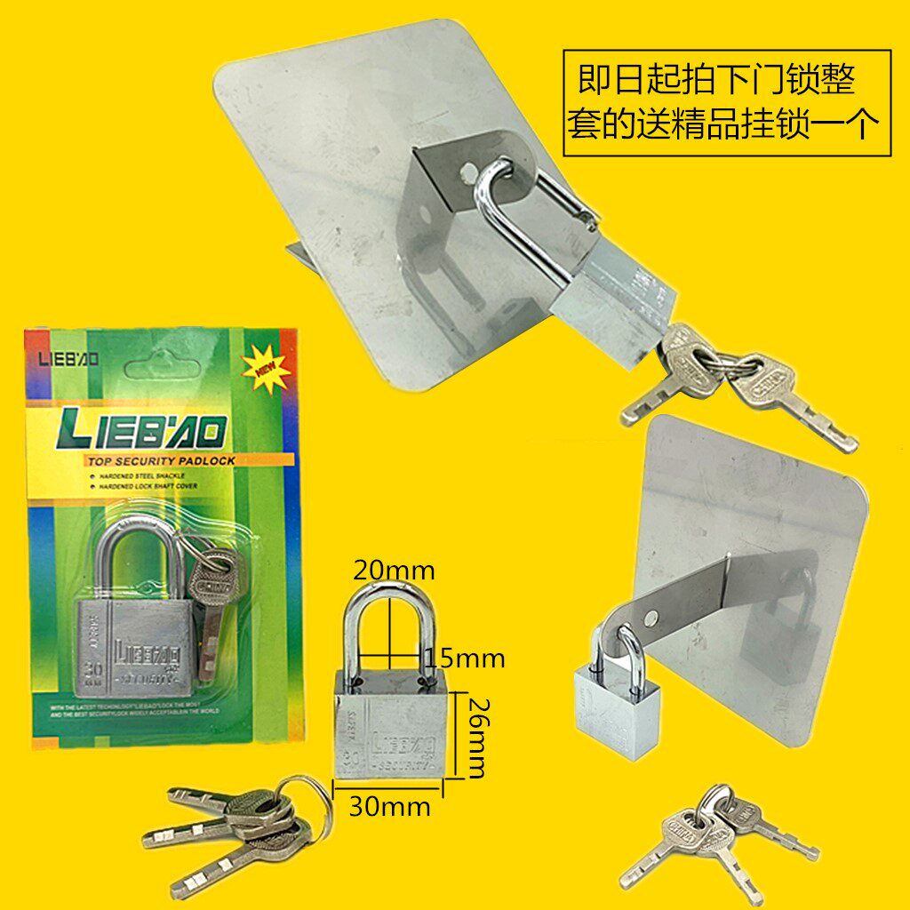 冰箱锁扣平冷锁片六门对开商用冰柜四门开门冰箱配件