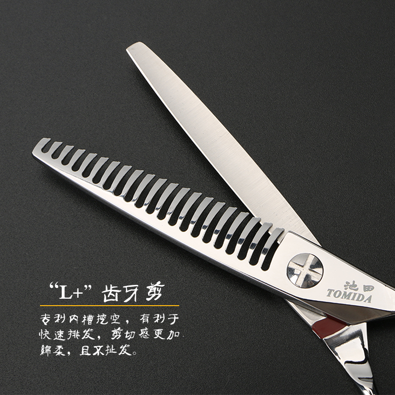 台湾池田美发剪刀男发碎发打薄去量理发剪男发美发刀剪