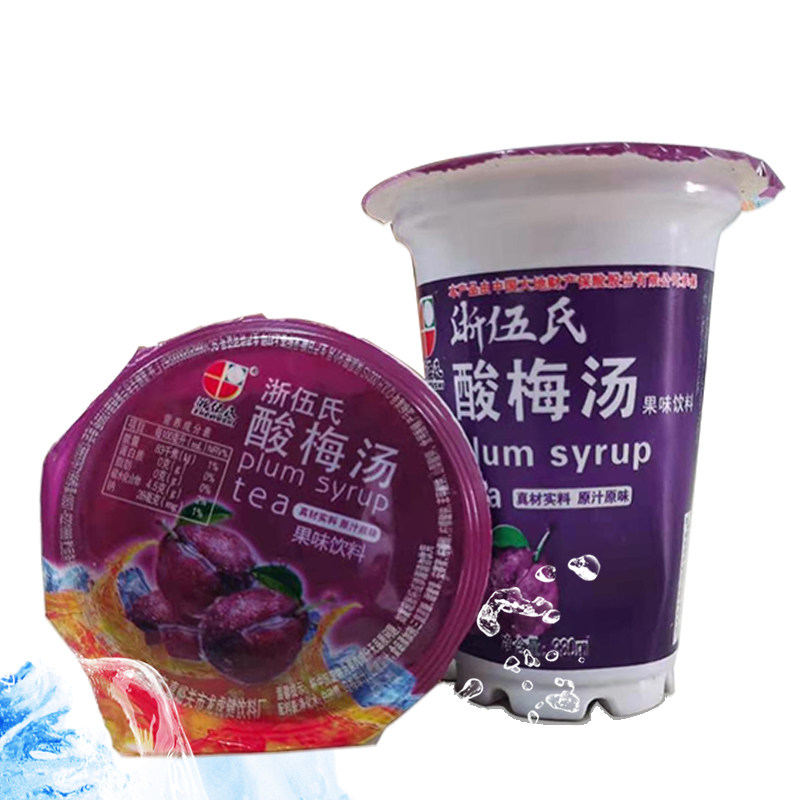 饮料新品特惠甘肃特产果味酸梅汤冰爽夏日8杯酸梅汤
