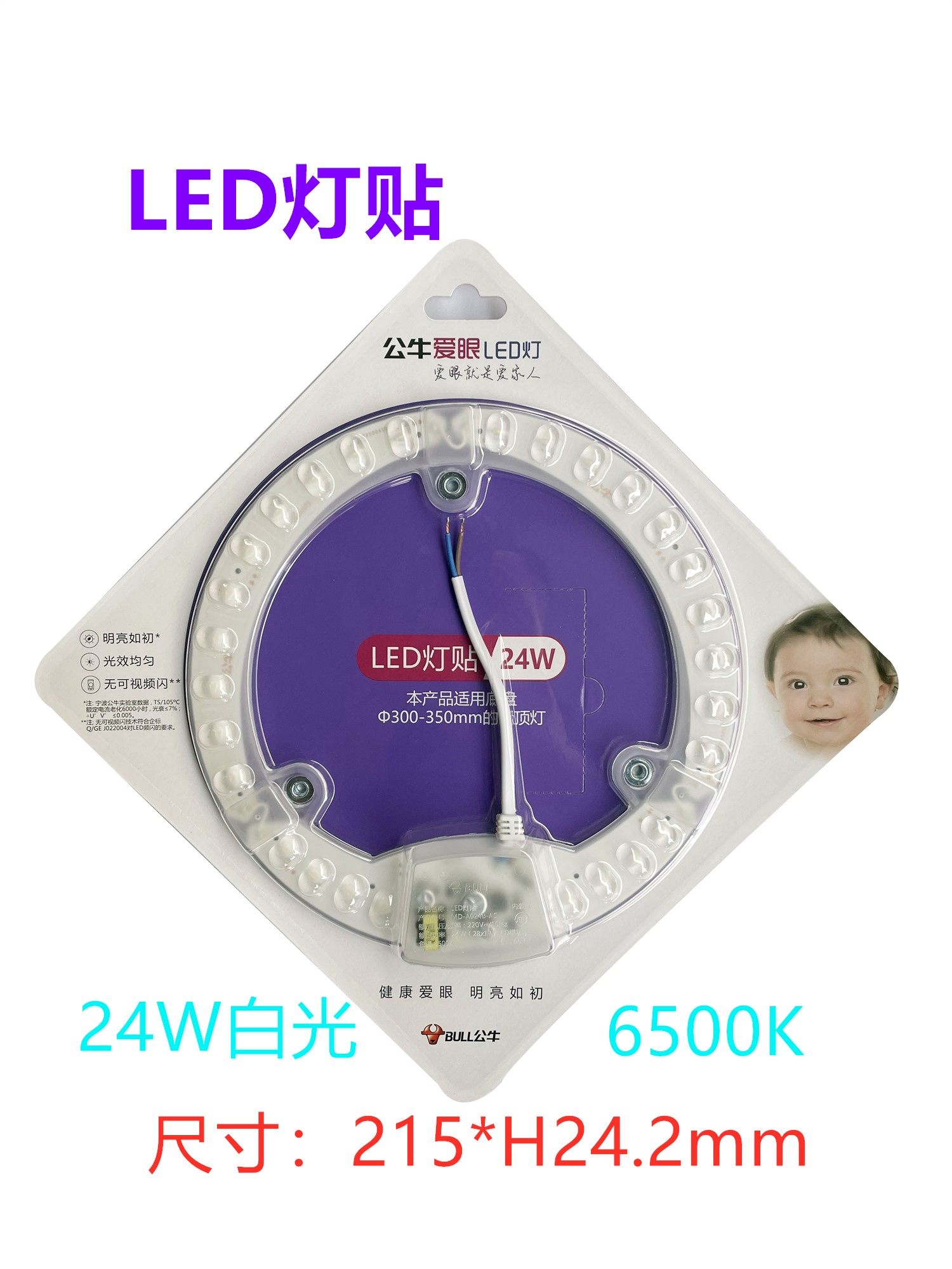 公牛led吸顶灯改造灯板灯珠灯泡灯条贴片单灯节能防频闪圆形光源