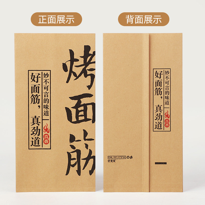 纸袋烤面面筋烧烤打包袋子商用小吃炸串外卖点心包装盒