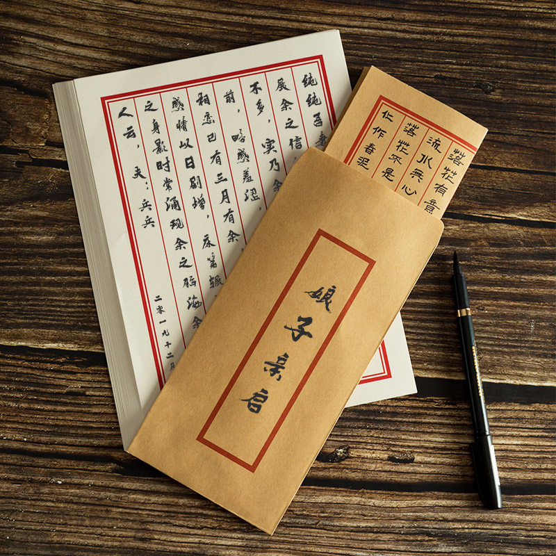 信纸古代古典书信手写笺纸信笺牛皮欧式新日信纸