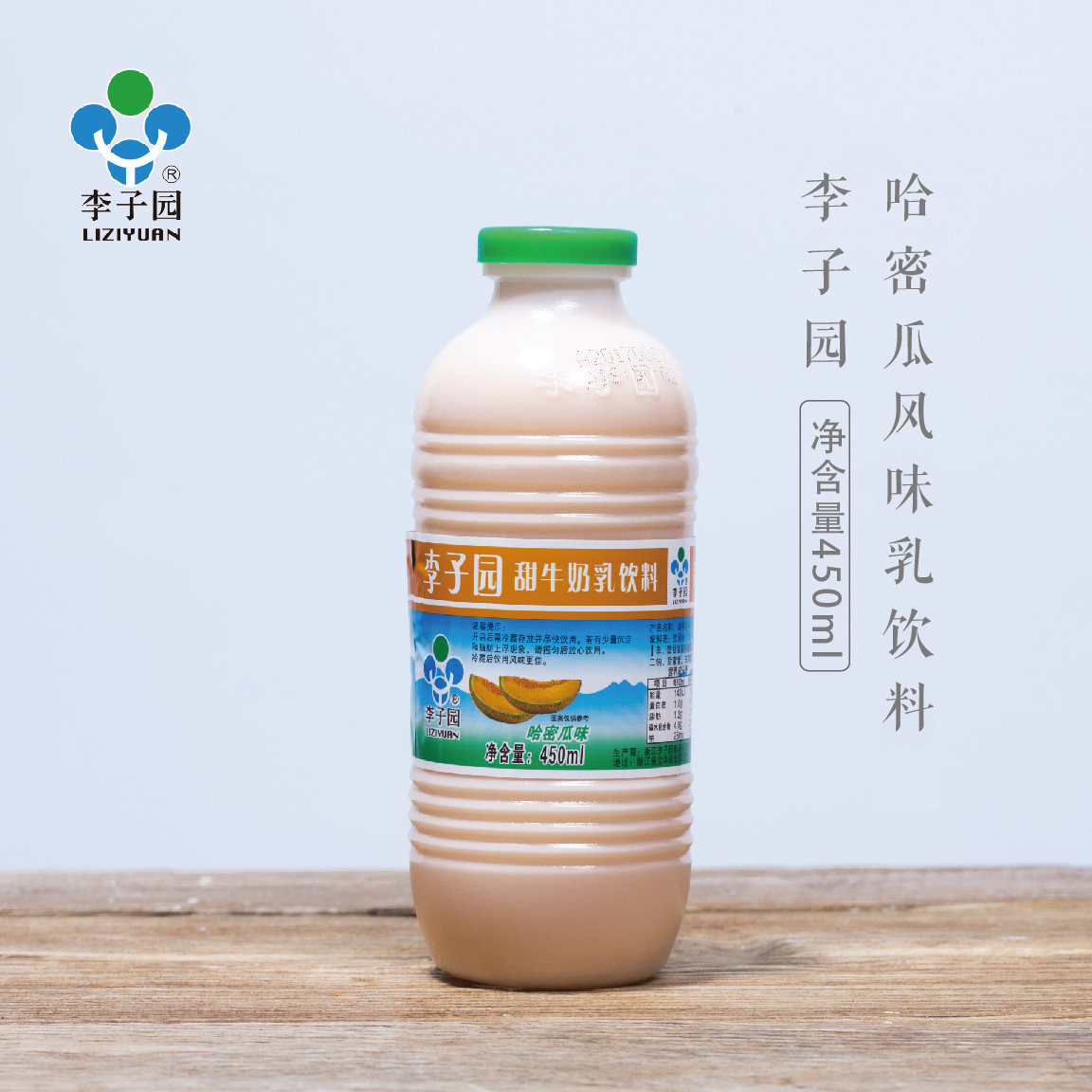 李子园甜牛奶450ml*20大瓶整箱混合口味儿童早餐奶学生奶甜奶饮料