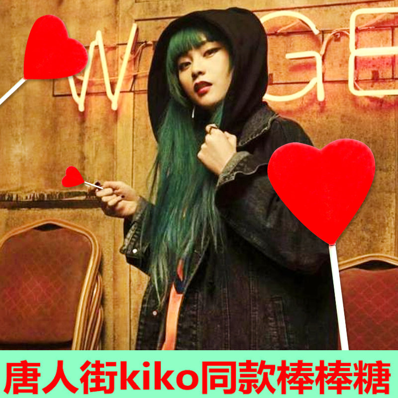 儿童节kiko同款棒棒糖爱心红色探案女生黑客状探传统糖果