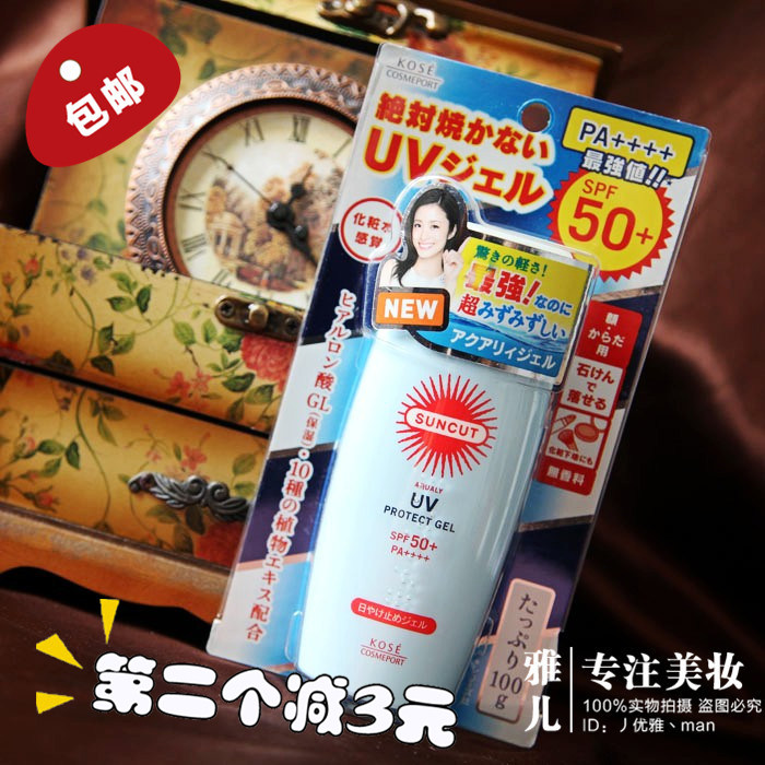 日本高丝kose零负担水防晒霜啫喱100gspf50清爽防晒霜
