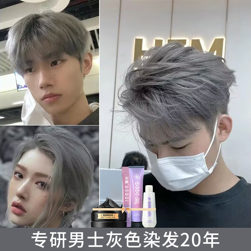 雾霾染发剂男士专用烟熏灰色植物香槟奶奶灰男彩染