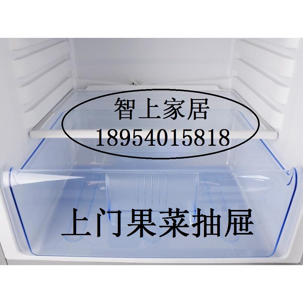 容声219s冰箱果菜菜盒抽屉储物盒原厂配件食品冰箱配件