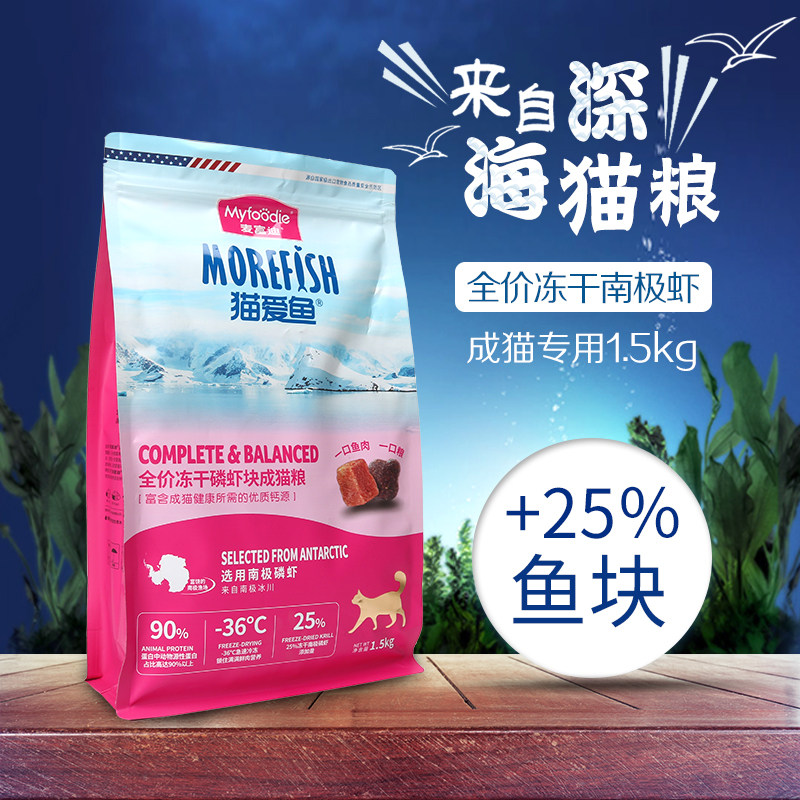 麦富迪爱鱼猫粮三文鱼金枪鱼南极虾成18kg线下实体猫全价膨化粮