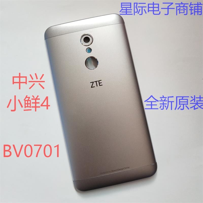 小鲜中兴v0840ba602tbv0701t手机电池后盖边框手机零部件