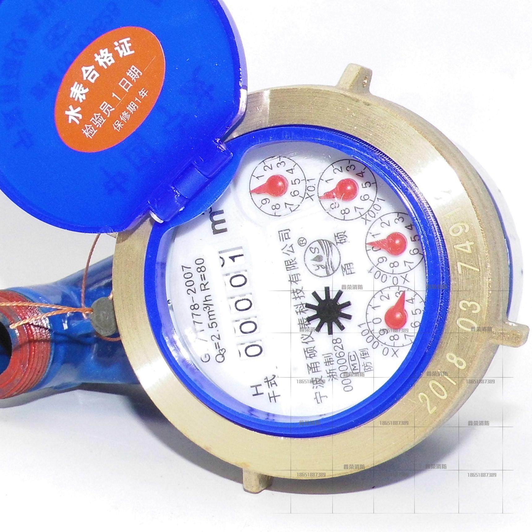 干式防冻水表 家用自来水旋翼式立式水表 防起雾高灵敏滴水防青苔