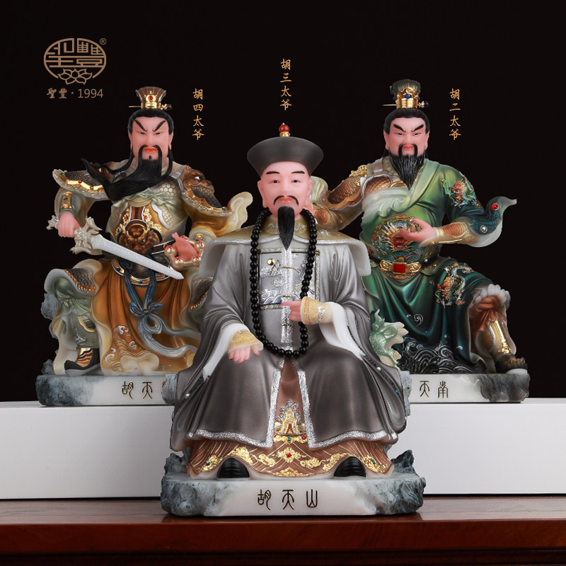 圣丰家居天南胡天南胡云花供奉胡天山神像天山造像装饰摆件