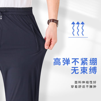 ກາງເກງພໍ່ summer ຜູ້ຊາຍບາງໆ ice silk stretch pants ກິລາບາດເຈັບແລະສໍາລັບຜູ້ສູງອາຍຸກາງແລະຜູ້ສູງອາຍຸ trousers ແຫ້ງໄວສັ້ນນຸ່ງເສື້ອ summer