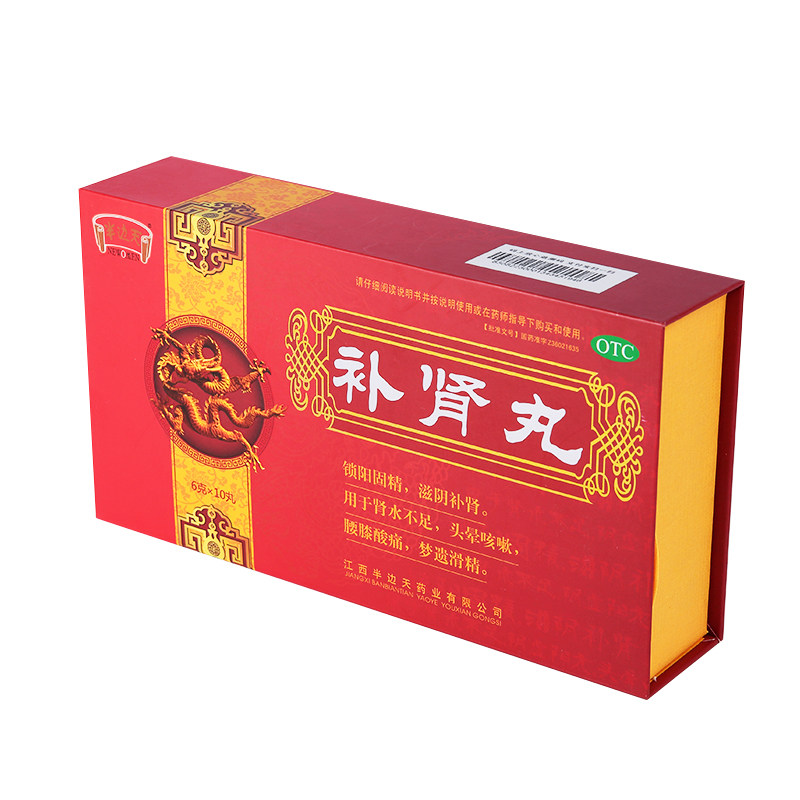 半边天补肾丸6g10丸盒锁阳固精梦遗滑精滋阴补肾腰膝酸痛男性