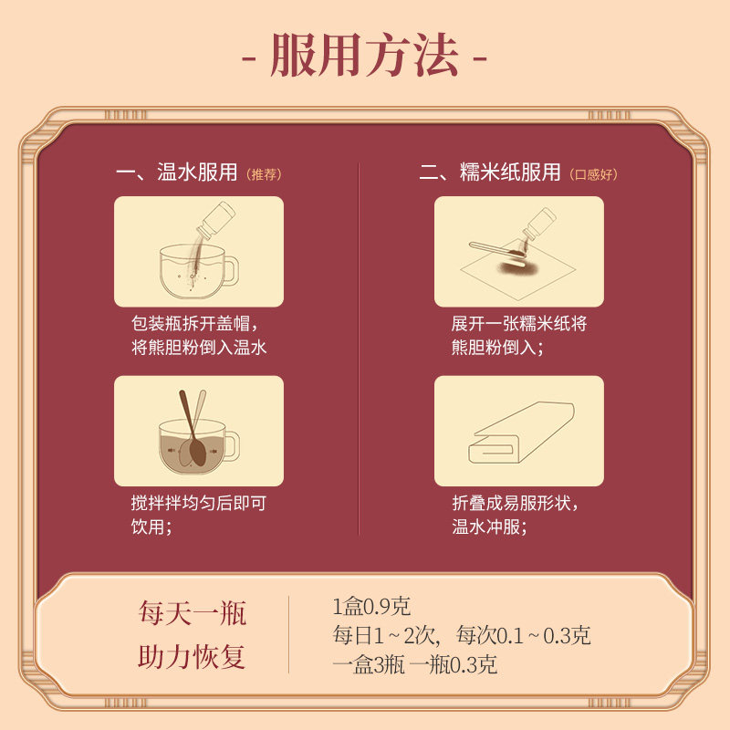 熊胆5盒装金胆级滇熊粉汁黑宝归真万秘野脂肪酒精肝胆用药