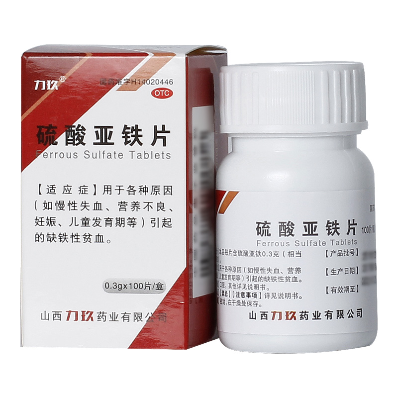 硫酸亚铁铁片03g100片1瓶盒缺铁性贫血营养不良维矿物质