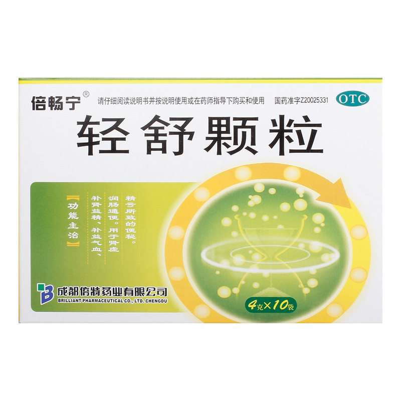 倍特轻舒颗粒4g10袋补肾益精便秘润肠通便肾虚肠胃用药
