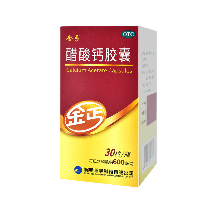 金丐醋酸钙胶囊06g30粒孕妇钙