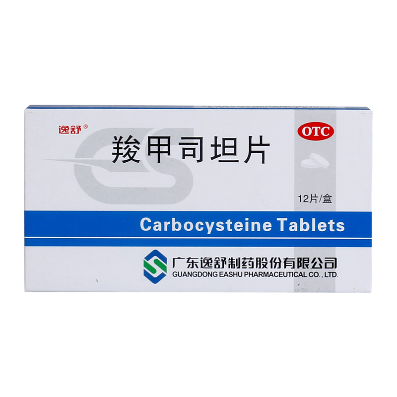 逸舒羧甲司坦片250mg12片慢性支气管炎咳嗽支气管哮喘感冒感冒咳嗽