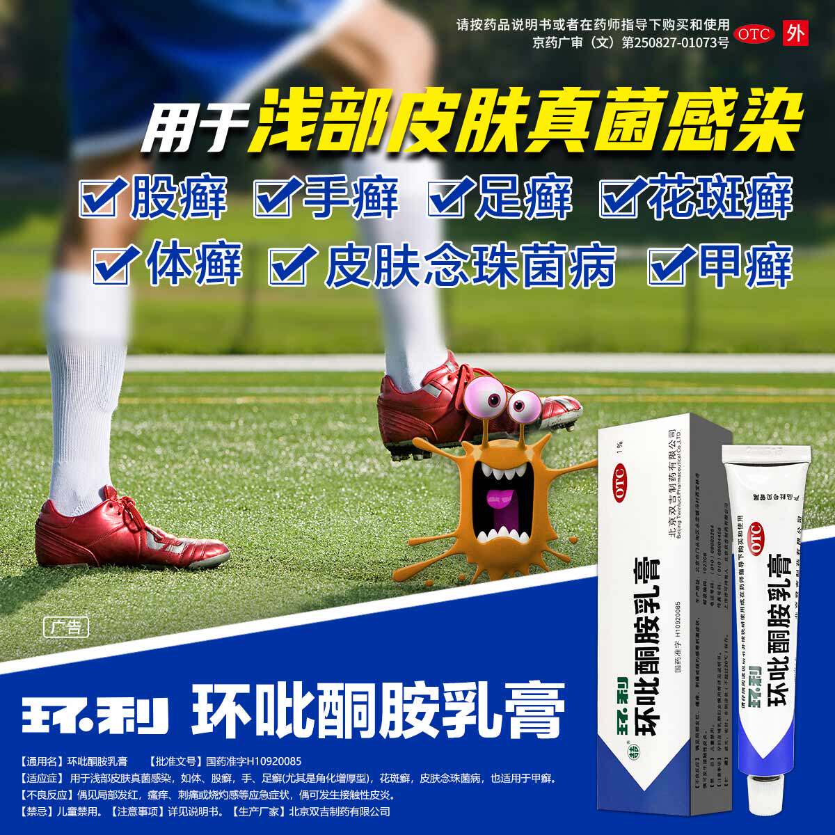 环利环吡酮胺软乳膏灰指甲治疗专用药正品盐酸阿莫罗芬搽剂涂甲剂