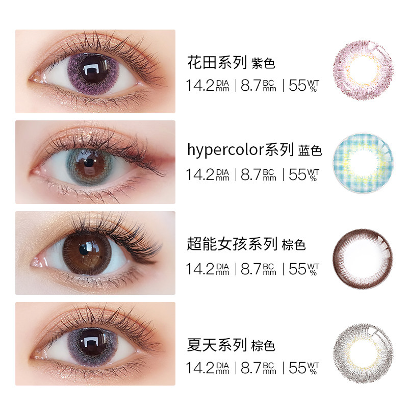 hypersize大美目美瞳日抛10片大小直径自然彩色彩色隐形眼镜