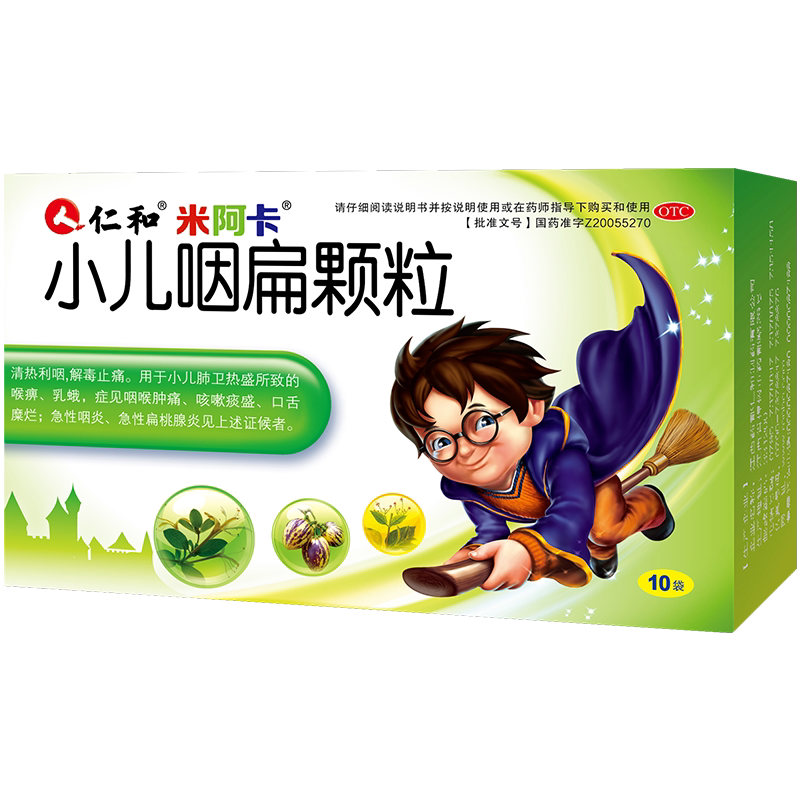 感冒小儿仁和咽扁颗粒8g10袋咳嗽儿童普通小儿感冒