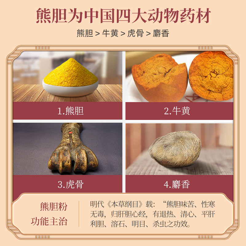 熊胆5盒装金胆级滇熊粉汁黑宝归真万秘野脂肪酒精肝胆用药