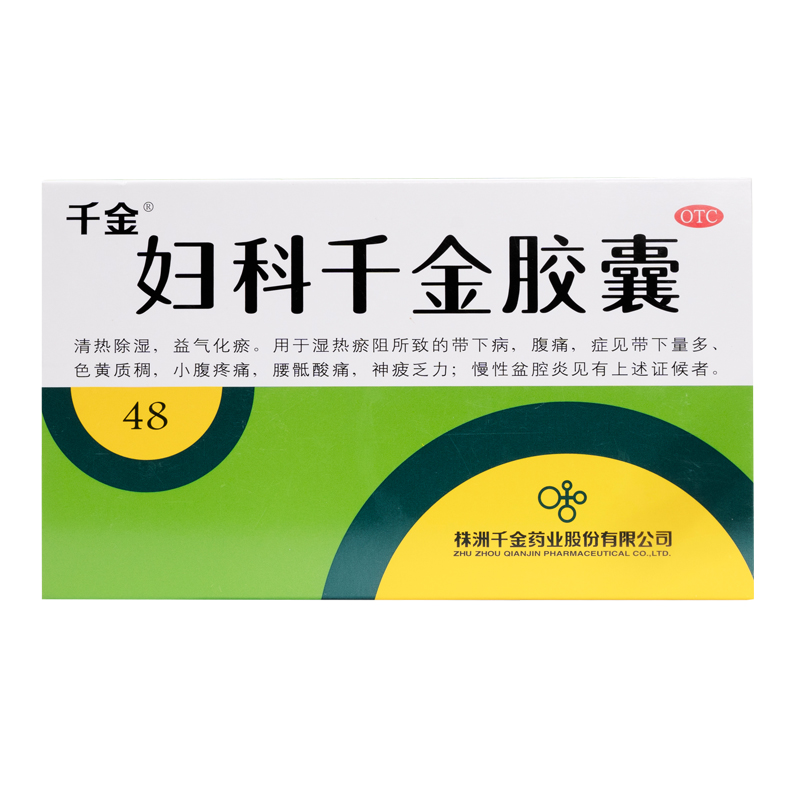 千金妇科千金胶囊48粒阴道炎症白带异常妇科病盆腔炎