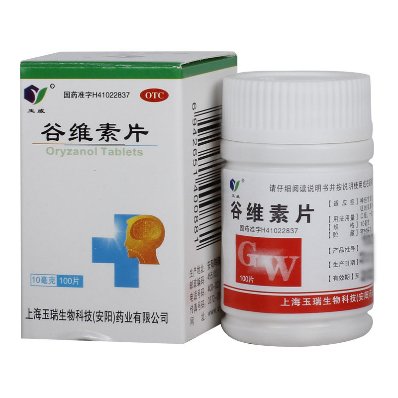威谷维素片10mg100片精神紧张安神补脑神经官能症改善安神补脑