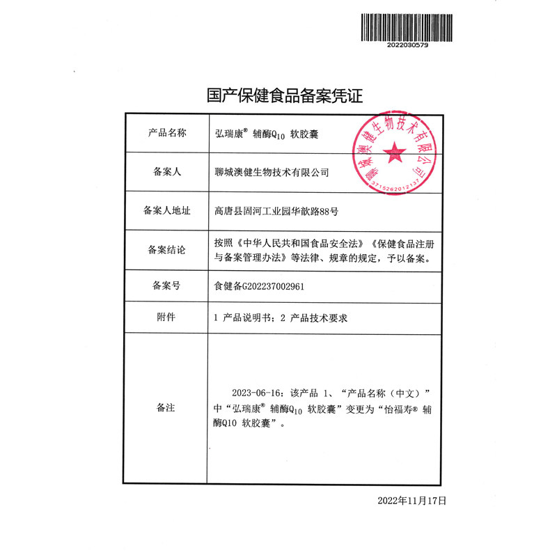 北京同仁堂产品目录图片