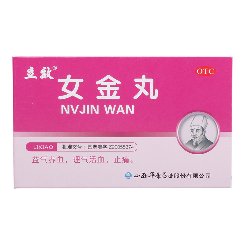 立效女金丸5g6袋调经止痛行经腹痛气血两虚妇科用药