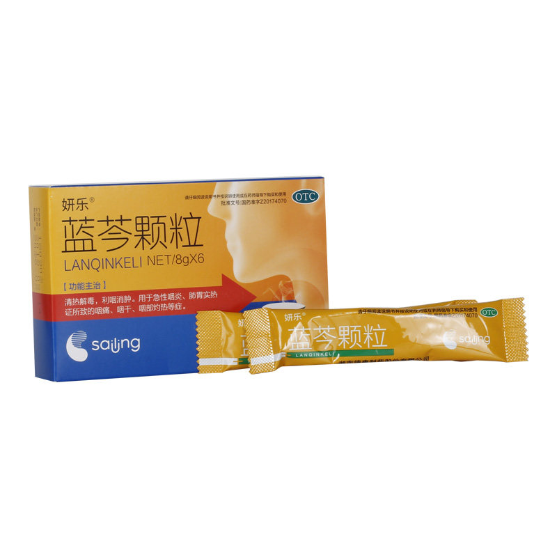 妍乐蓝芩颗粒 8g*6袋/盒急性咽炎咽痛咽干灼热清热解毒感冒喉咙痛