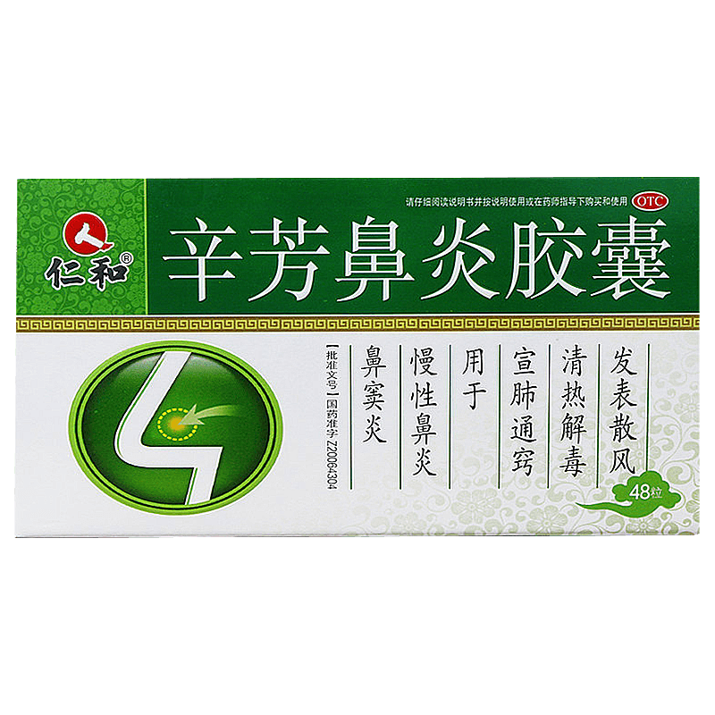 鼻炎仁和辛芳胶囊025g48粒慢性鼻窦炎出血清热鼻
