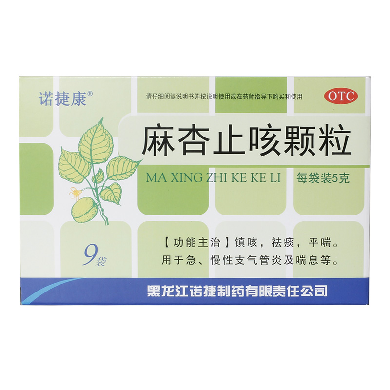 支气管炎诺捷康麻杏止咳颗粒5g9袋祛痰急慢性慢性感冒咳嗽