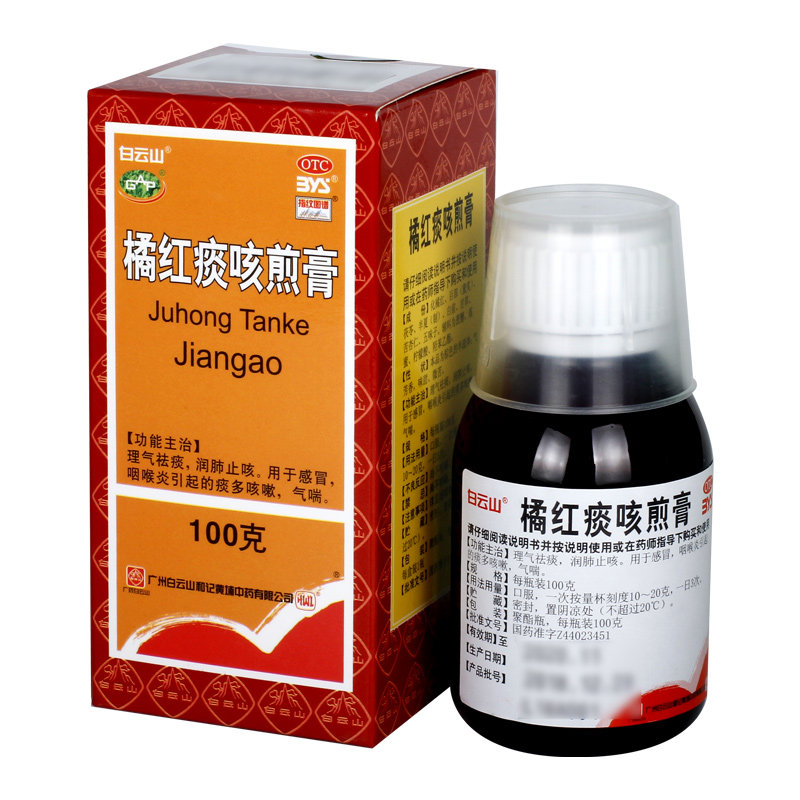 白云山橘红痰咳煎膏100g1瓶风寒感冒祛痰咳嗽感冒咳嗽