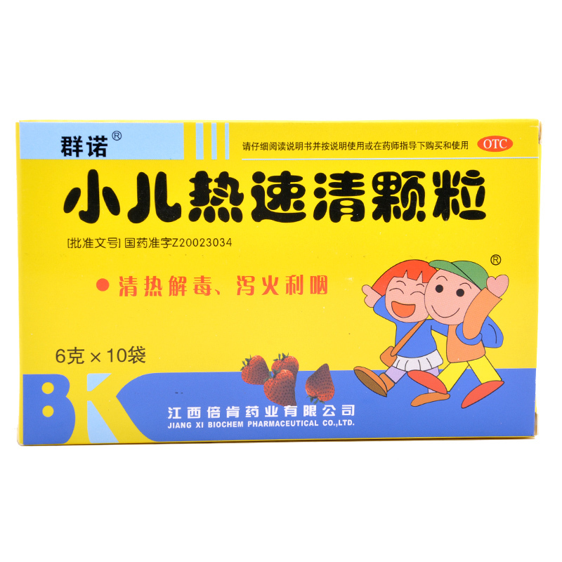 3盒儿童咽干退热发热清热感冒风热10袋6g小儿感冒