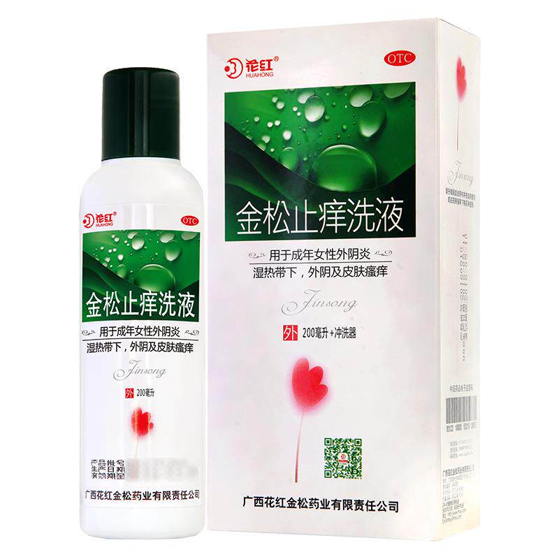 花红金松止痒洗液200ml皮肤外阴阴道私处瘙痒止痒妇科病炎症的药