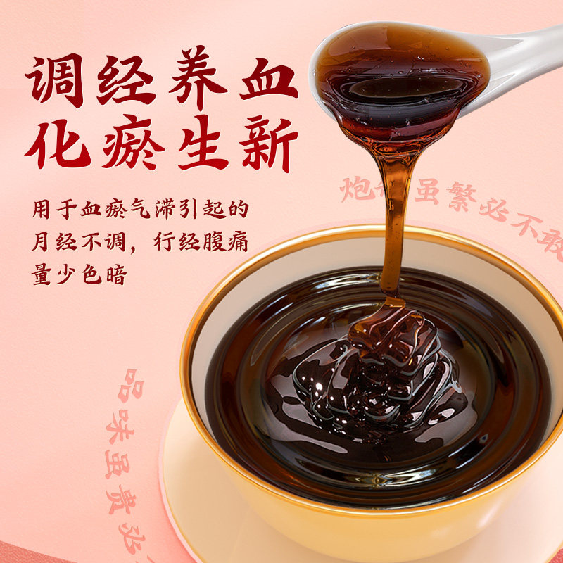 5盒装 同仁堂复方益母草膏100g血瘀气滞痛经调经止痛调经养血 - 淘宝