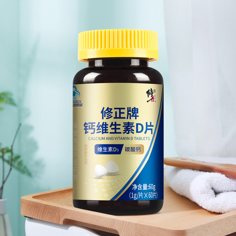修正钙片碳酸钙维生素中老年人女性成年青少年长成人高钙铁锌