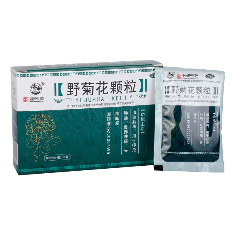 头痛南海野菊花颗粒15g9袋盒风热感感冒目赤解热镇痛