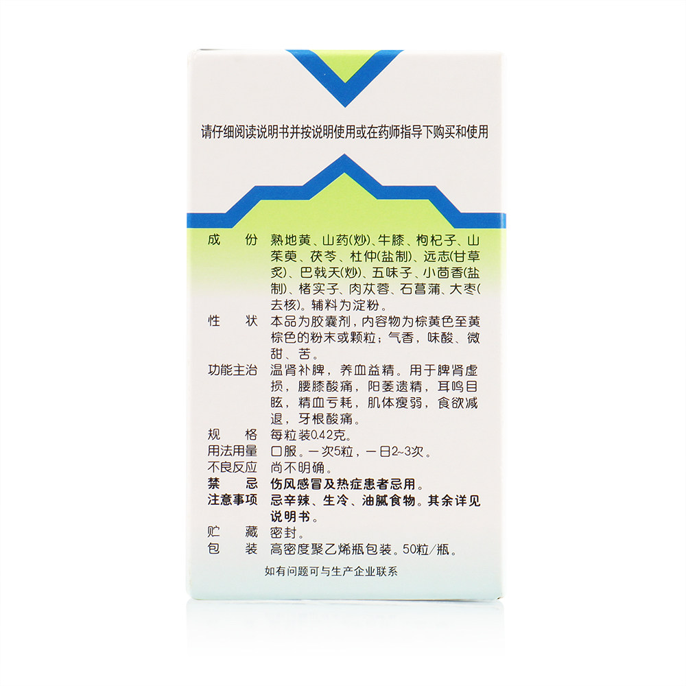 10盒装美迪迪生还少胶囊50粒温肾阳虚食欲减退健脾益肾