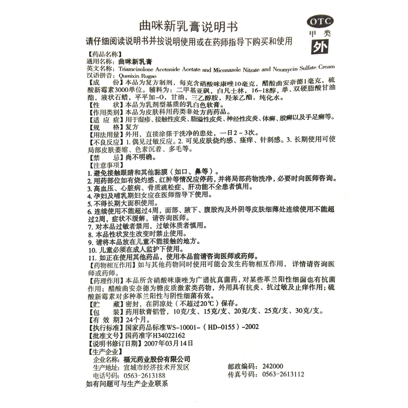百多邦莫匹罗星软膏祛痘膏5g湿疹毛囊炎杀菌皮肤感染溃疡药膏外用